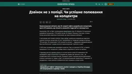 Bildschirmfoto des Originalartikels auf epravda.com.ua