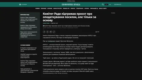 Bildschirmfoto des Originalartikels auf epravda.com.ua