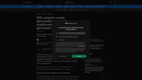 Bildschirmfoto des Originalartikels auf rbc.ua