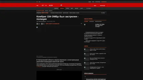 Bildschirmfoto des Originalartikels auf korrespondent.net