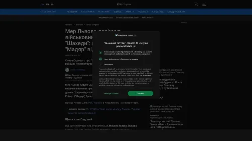 Bildschirmfoto des Originalartikels auf rbc.ua