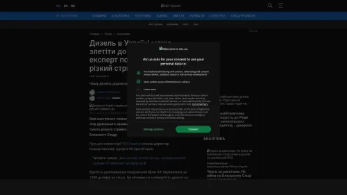 Bildschirmfoto des Originalartikels auf rbc.ua