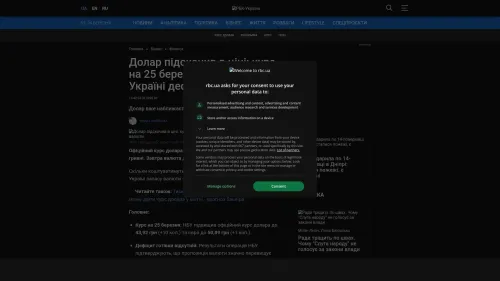 Bildschirmfoto des Originalartikels auf rbc.ua