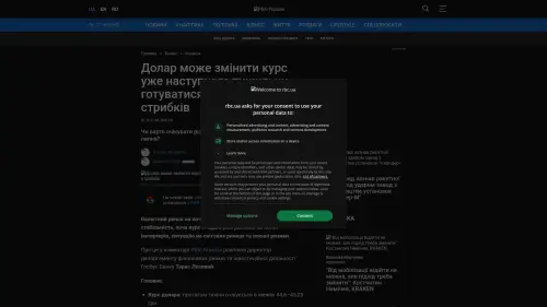 Bildschirmfoto des Originalartikels auf rbc.ua