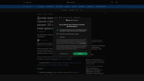 Bildschirmfoto des Originalartikels auf rbc.ua