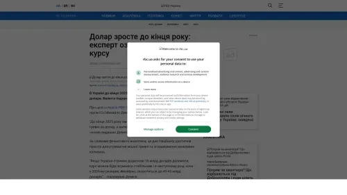 Bildschirmfoto des Originalartikels auf rbc.ua