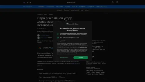 Bildschirmfoto des Originalartikels auf rbc.ua