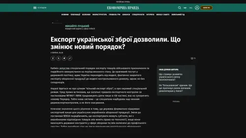 Bildschirmfoto des Originalartikels auf epravda.com.ua