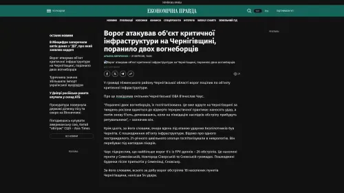 Bildschirmfoto des Originalartikels auf epravda.com.ua