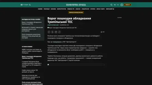 Bildschirmfoto des Originalartikels auf epravda.com.ua