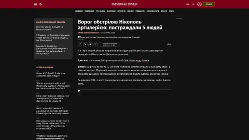 Bildschirmfoto des Originalartikels auf pravda.com.ua
