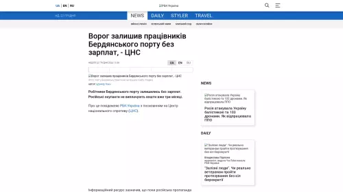 Bildschirmfoto des Originalartikels auf rbc.ua