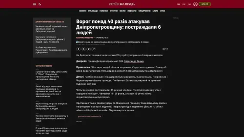 Bildschirmfoto des Originalartikels auf pravda.com.ua
