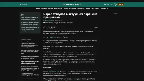 Bildschirmfoto des Originalartikels auf epravda.com.ua