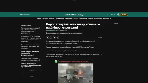 Bildschirmfoto des Originalartikels auf epravda.com.ua