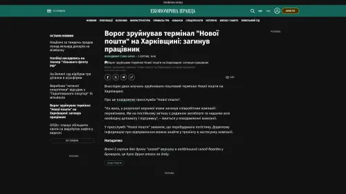 Bildschirmfoto des Originalartikels auf epravda.com.ua