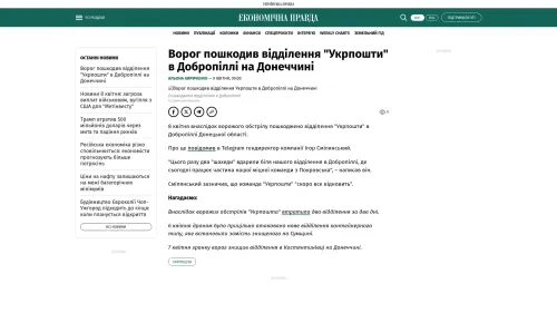 Bildschirmfoto des Originalartikels auf epravda.com.ua