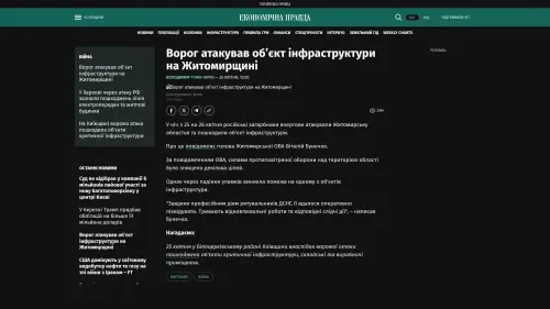 Bildschirmfoto des Originalartikels auf epravda.com.ua