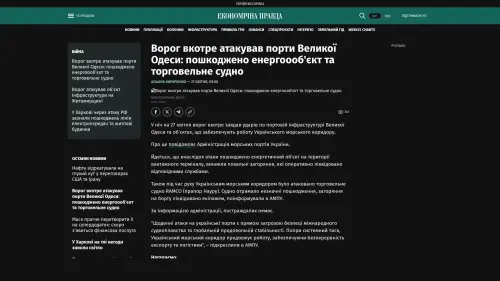 Bildschirmfoto des Originalartikels auf epravda.com.ua