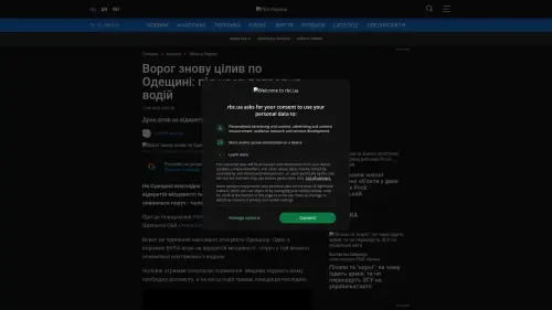 Bildschirmfoto des Originalartikels auf rbc.ua