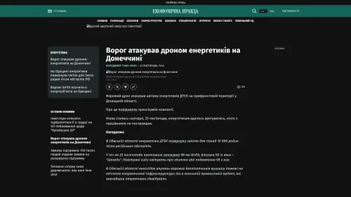 Bildschirmfoto des Originalartikels auf epravda.com.ua