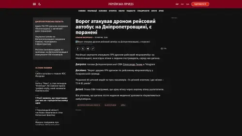 Bildschirmfoto des Originalartikels auf pravda.com.ua