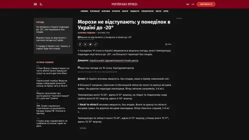 Bildschirmfoto des Originalartikels auf pravda.com.ua