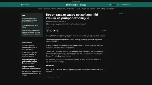 Bildschirmfoto des Originalartikels auf epravda.com.ua