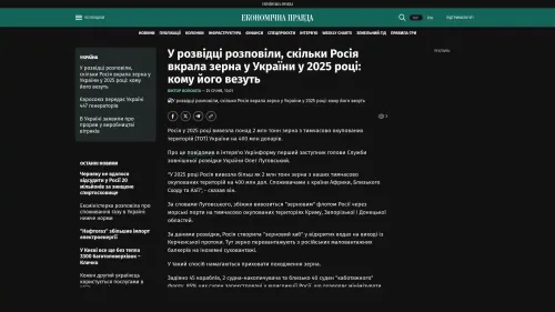 Bildschirmfoto des Originalartikels auf epravda.com.ua