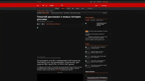 Bildschirmfoto des Originalartikels auf korrespondent.net