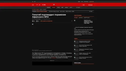 Bildschirmfoto des Originalartikels auf korrespondent.net