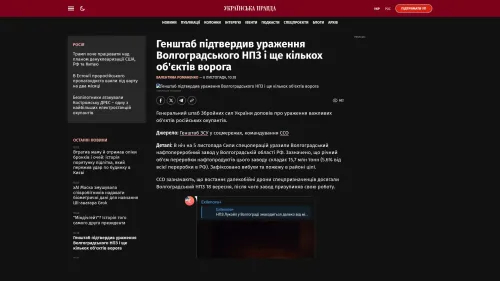 Bildschirmfoto des Originalartikels auf pravda.com.ua