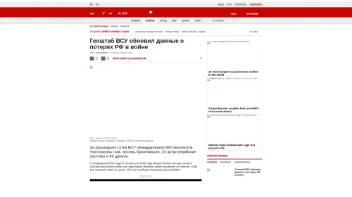 Bildschirmfoto des Originalartikels auf korrespondent.net