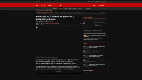 Bildschirmfoto des Originalartikels auf korrespondent.net