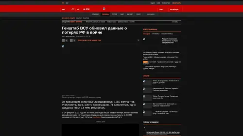 Bildschirmfoto des Originalartikels auf korrespondent.net