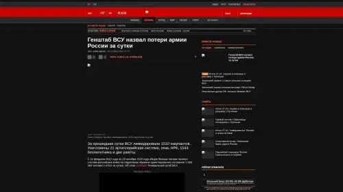 Bildschirmfoto des Originalartikels auf korrespondent.net