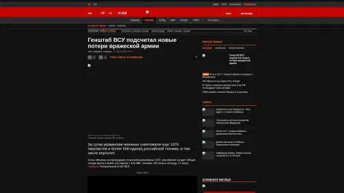 Bildschirmfoto des Originalartikels auf korrespondent.net
