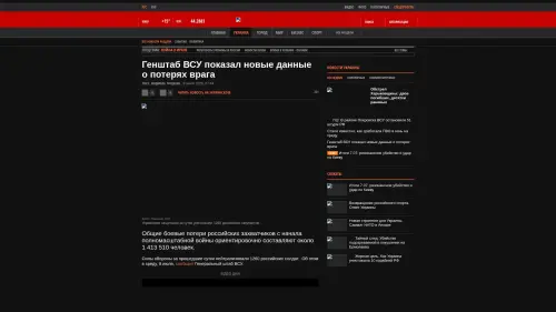 Bildschirmfoto des Originalartikels auf korrespondent.net