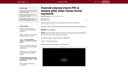 Bildschirmfoto des Originalartikels auf pravda.com.ua