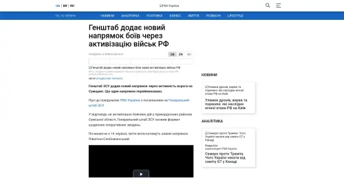 Bildschirmfoto des Originalartikels auf rbc.ua