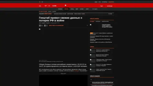 Bildschirmfoto des Originalartikels auf korrespondent.net