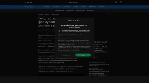 Bildschirmfoto des Originalartikels auf rbc.ua