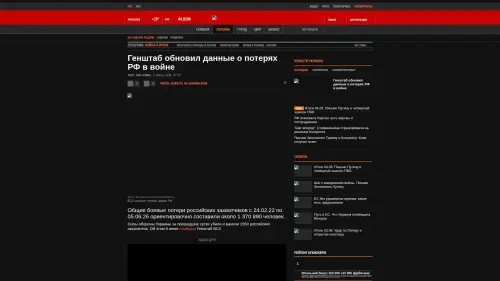 Bildschirmfoto des Originalartikels auf korrespondent.net