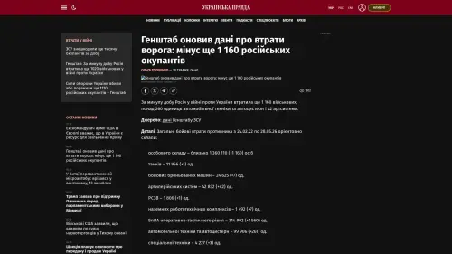 Bildschirmfoto des Originalartikels auf pravda.com.ua