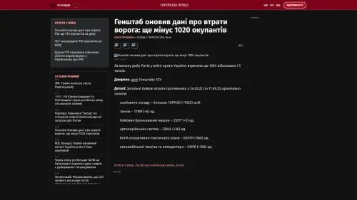 Bildschirmfoto des Originalartikels auf pravda.com.ua