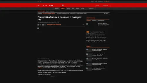 Bildschirmfoto des Originalartikels auf korrespondent.net