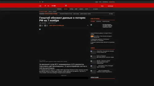 Bildschirmfoto des Originalartikels auf korrespondent.net