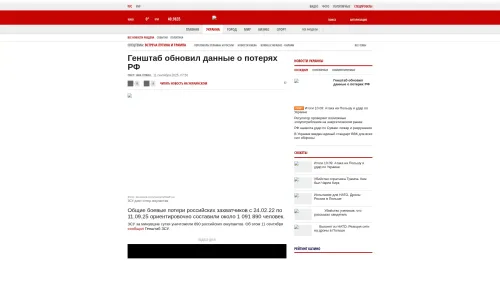 Bildschirmfoto des Originalartikels auf korrespondent.net