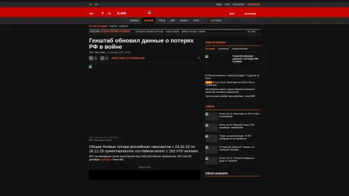 Bildschirmfoto des Originalartikels auf korrespondent.net