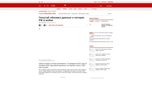 Bildschirmfoto des Originalartikels auf korrespondent.net